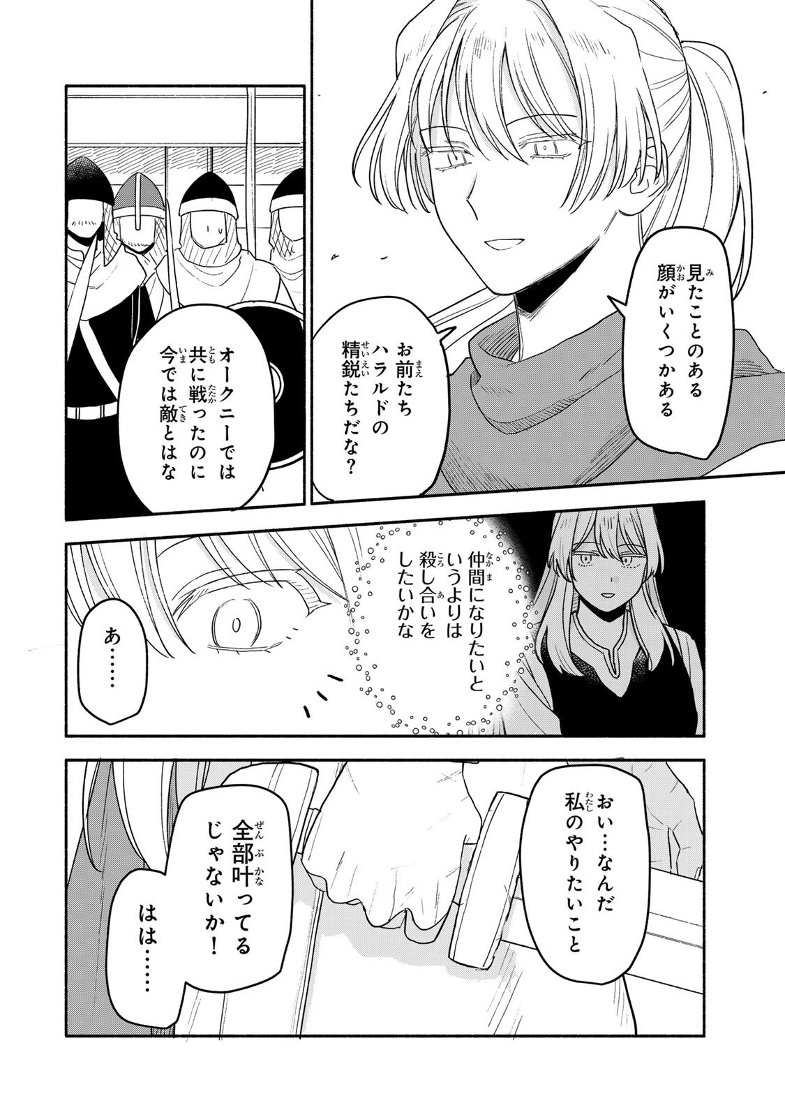 Yowamushi Rollo - Chapter 19 - Page 18