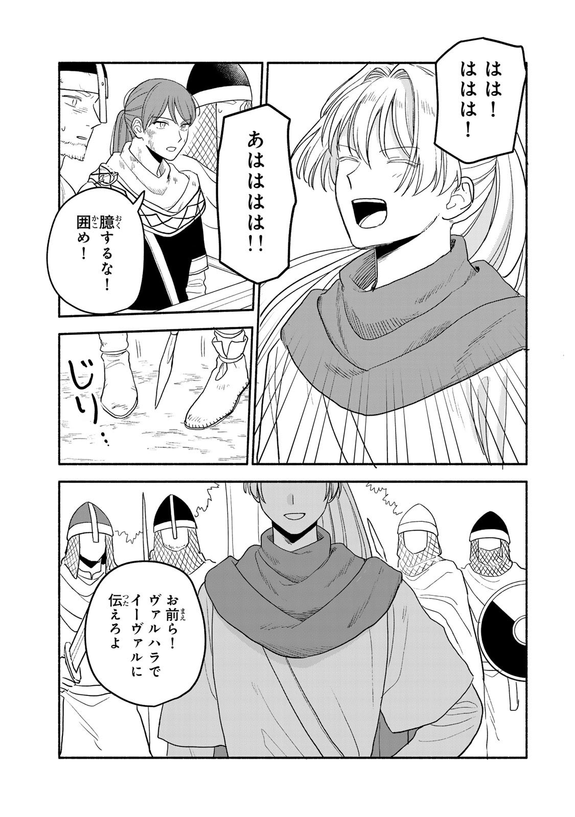 Yowamushi Rollo - Chapter 19 - Page 19