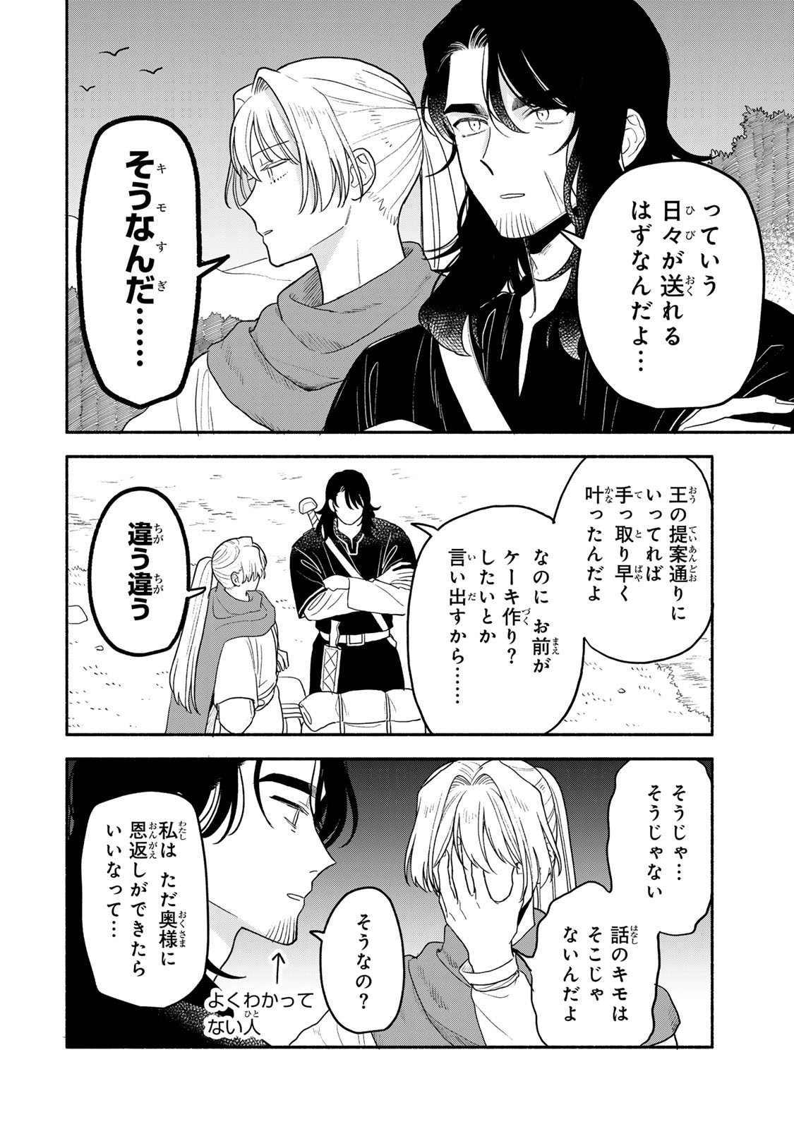 Yowamushi Rollo - Chapter 19 - Page 2