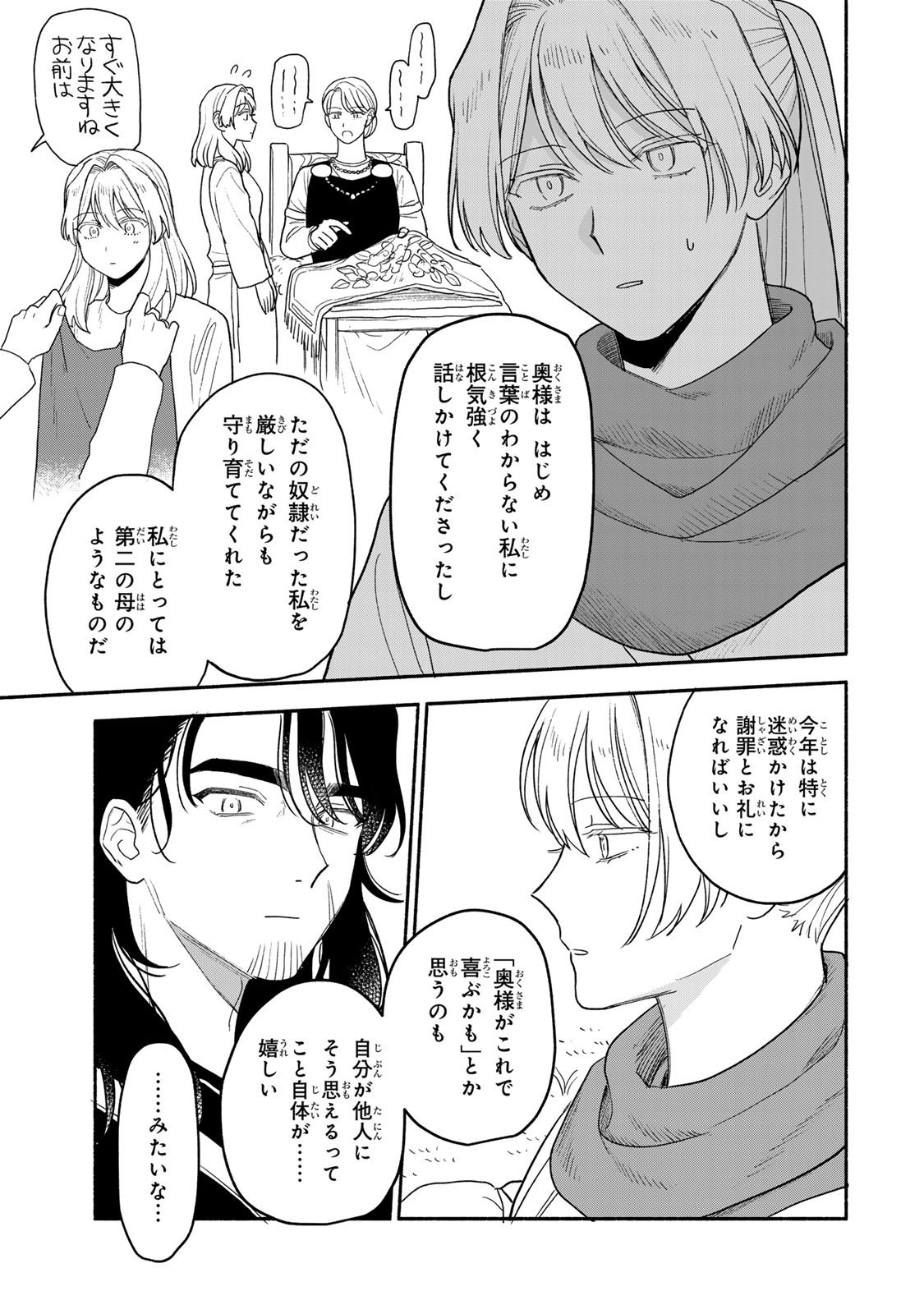 Yowamushi Rollo - Chapter 19 - Page 3