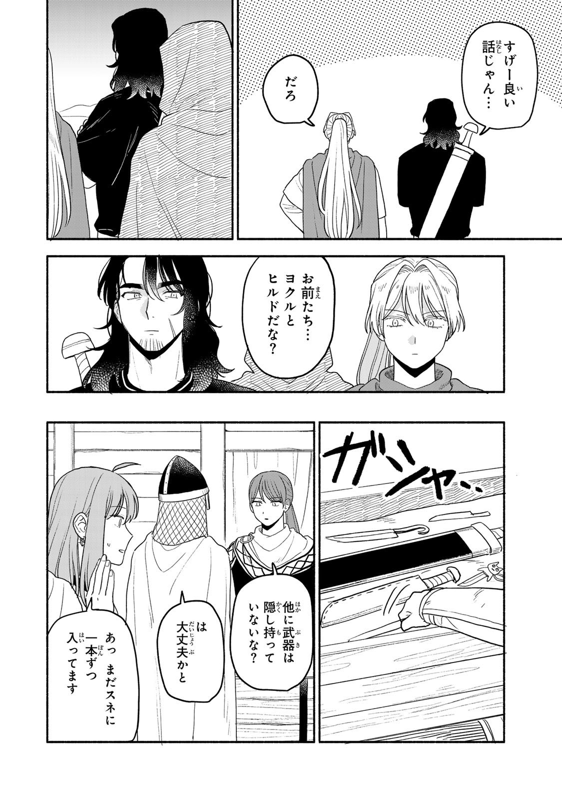 Yowamushi Rollo - Chapter 19 - Page 4