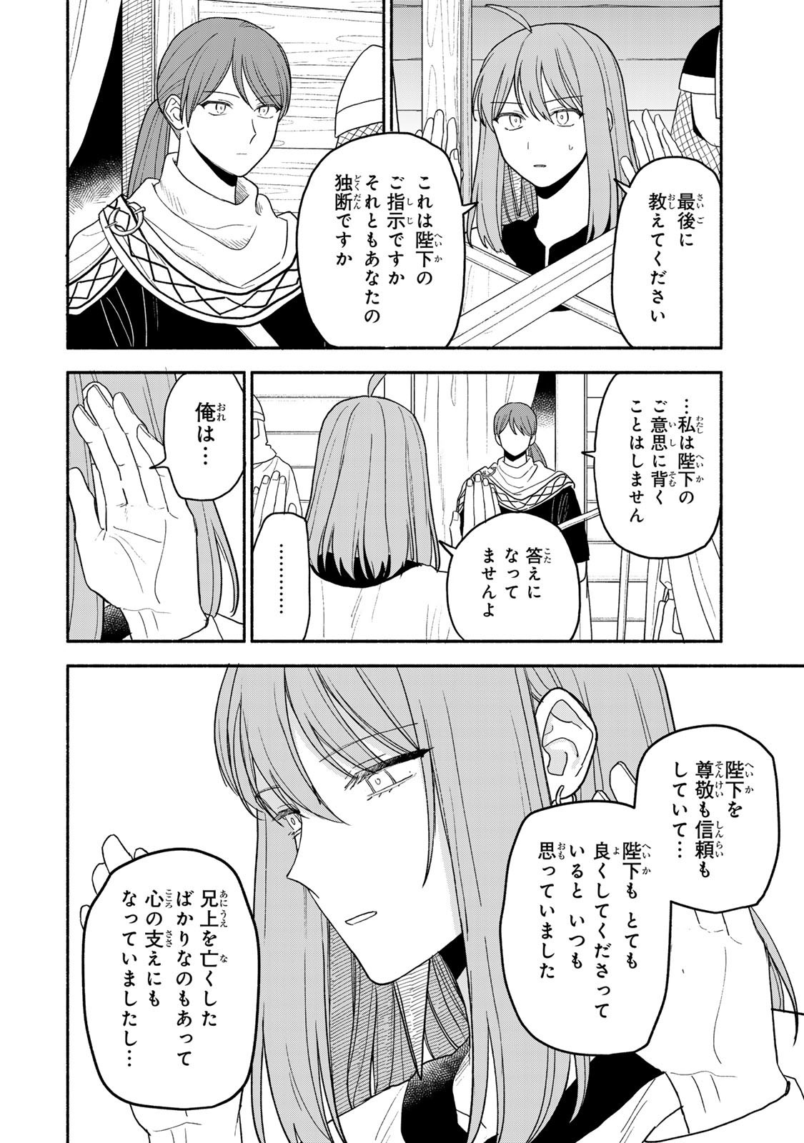 Yowamushi Rollo - Chapter 19 - Page 6