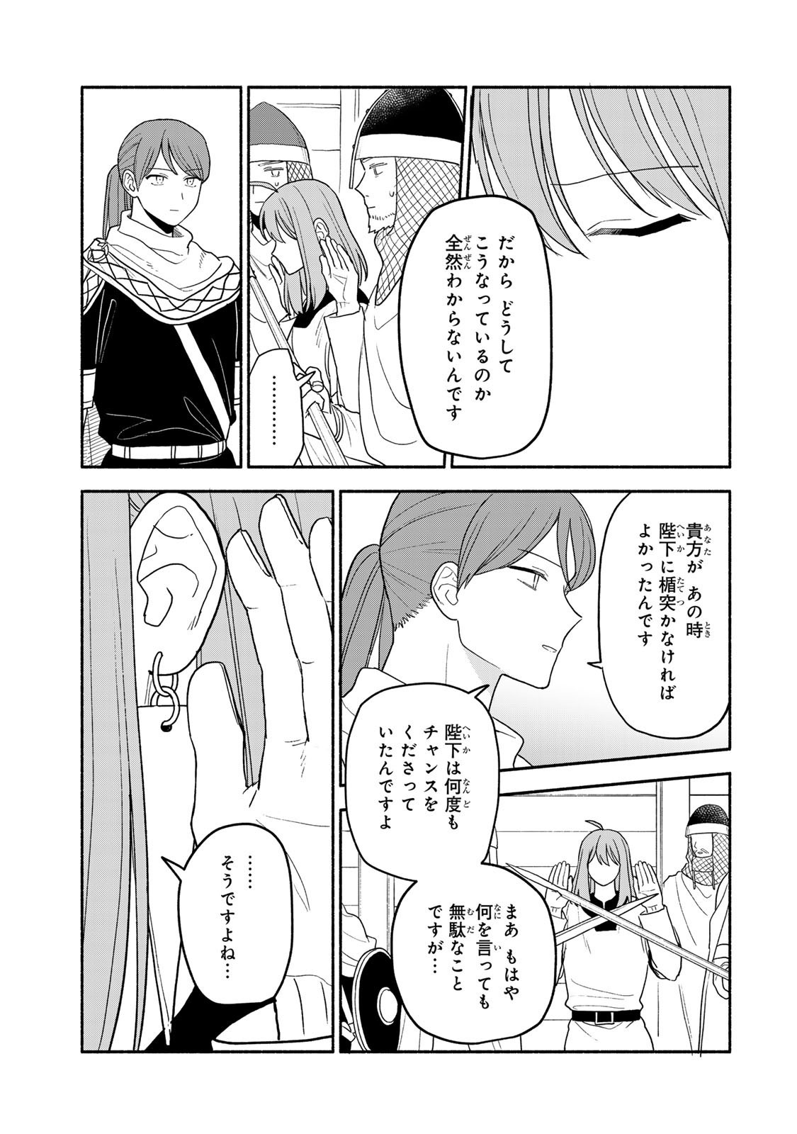 Yowamushi Rollo - Chapter 19 - Page 7