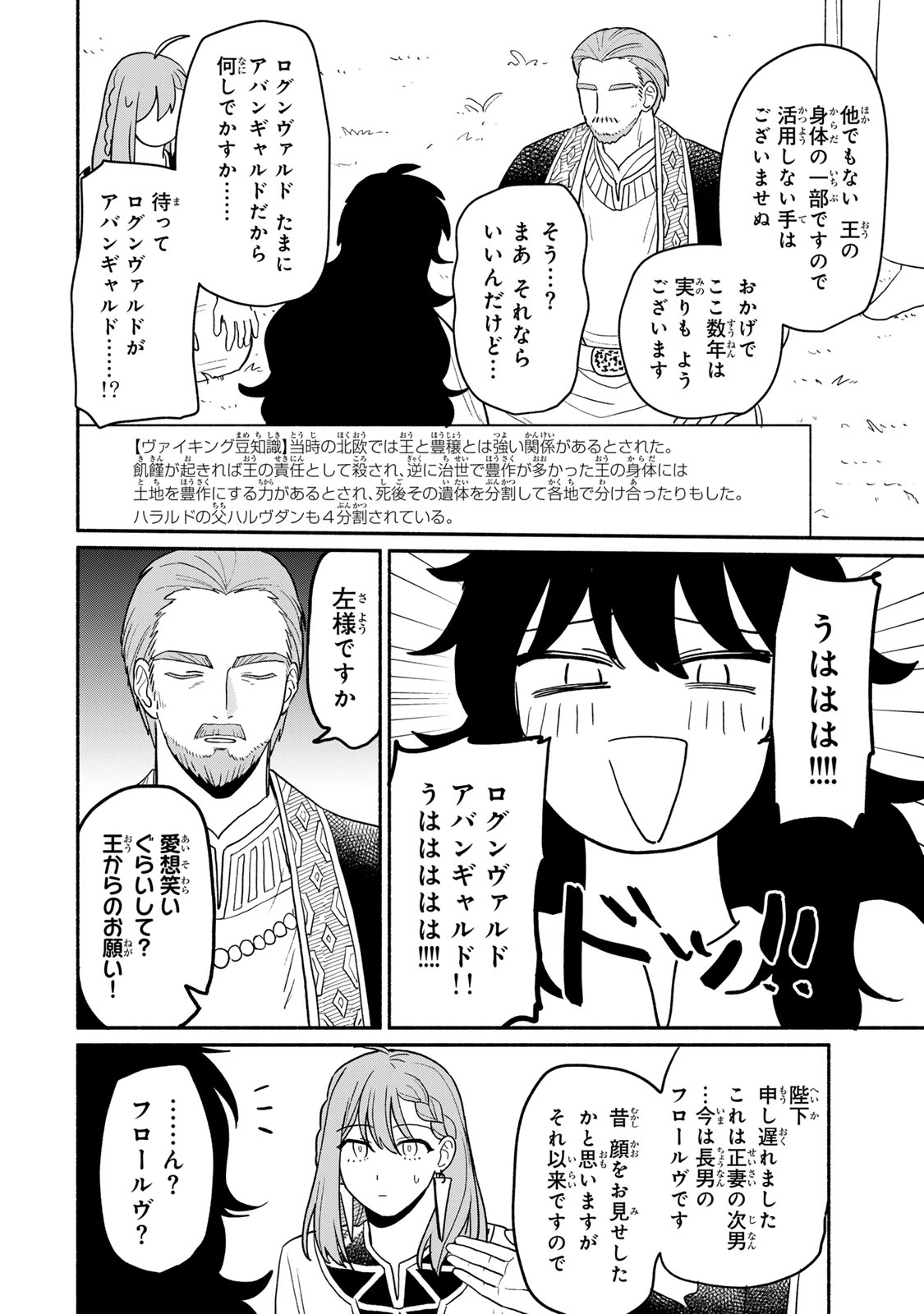 Yowamushi Rollo - Chapter 2 - Page 10