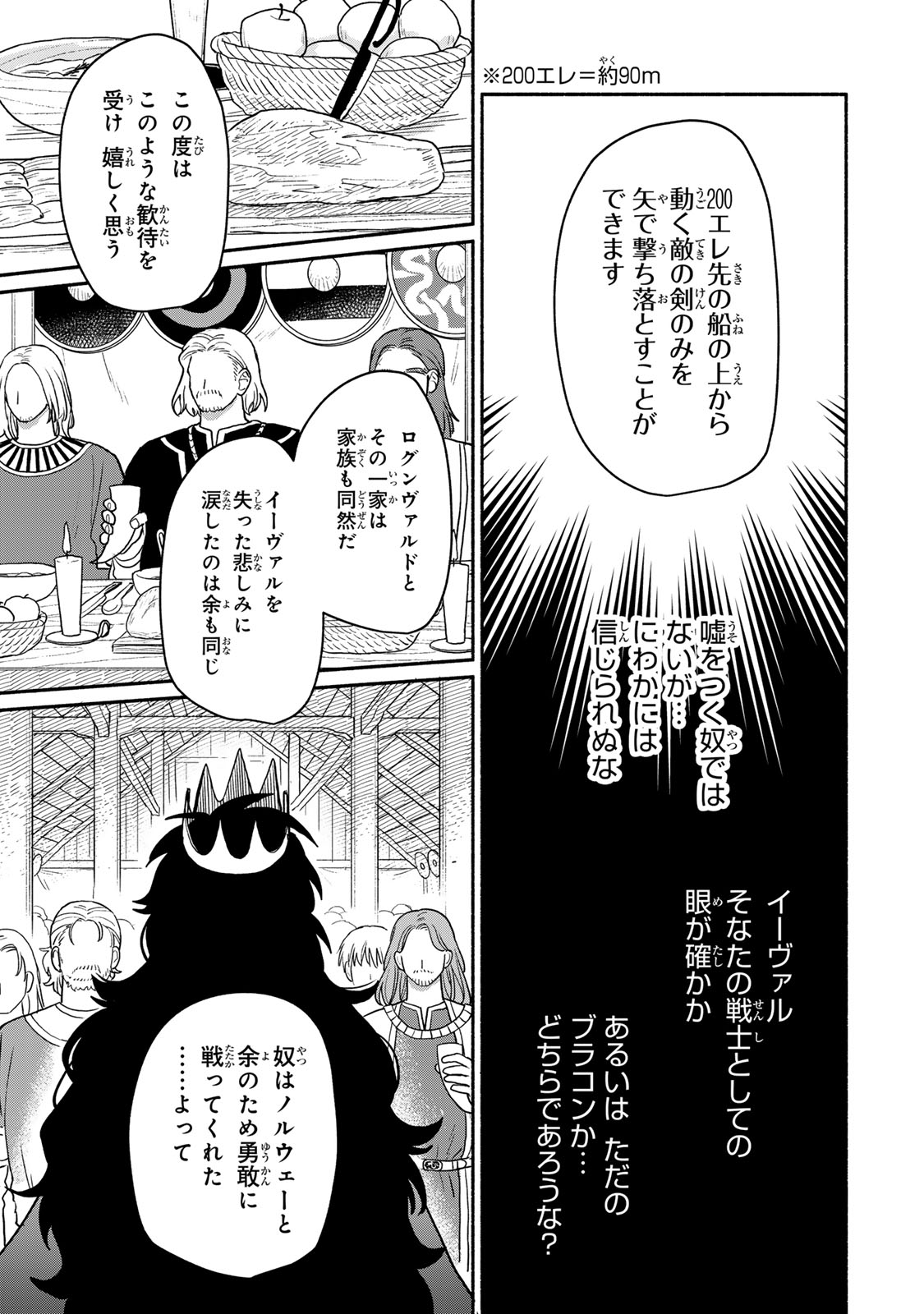 Yowamushi Rollo - Chapter 2 - Page 13