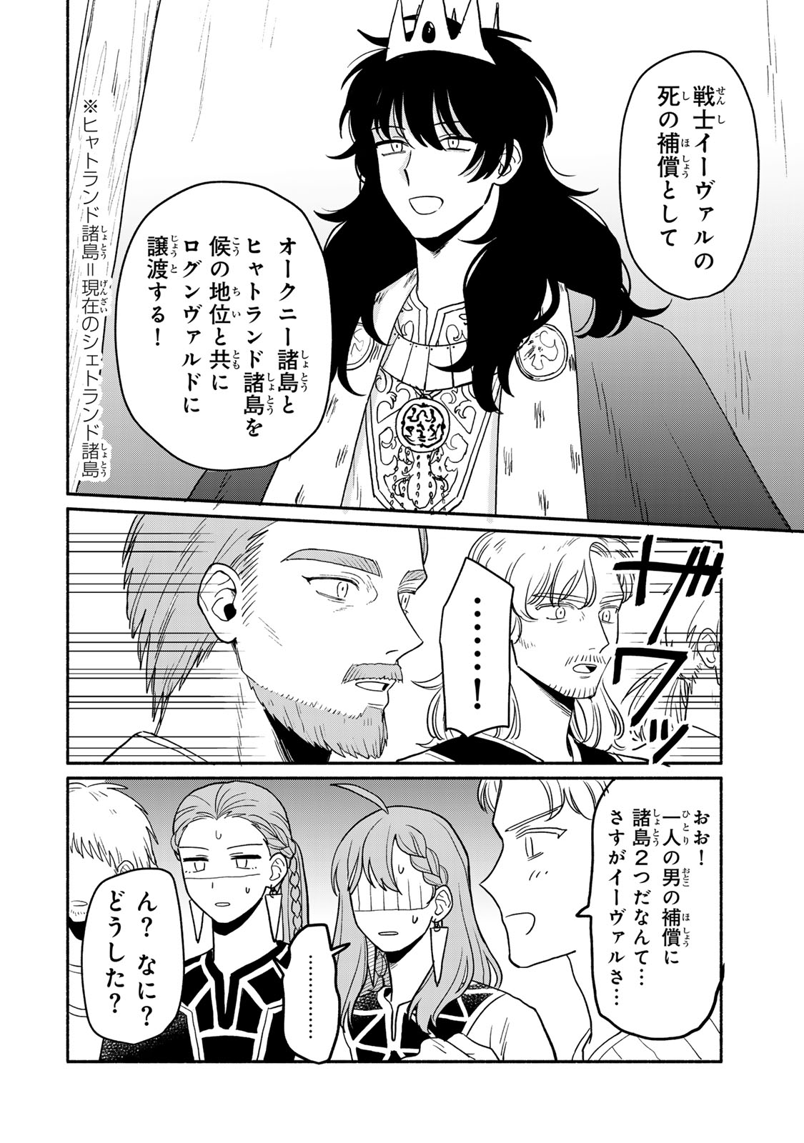 Yowamushi Rollo - Chapter 2 - Page 14