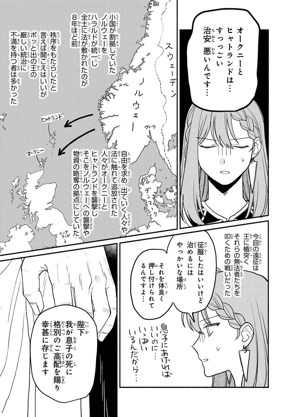 Yowamushi Rollo - Chapter 2 - Page 15