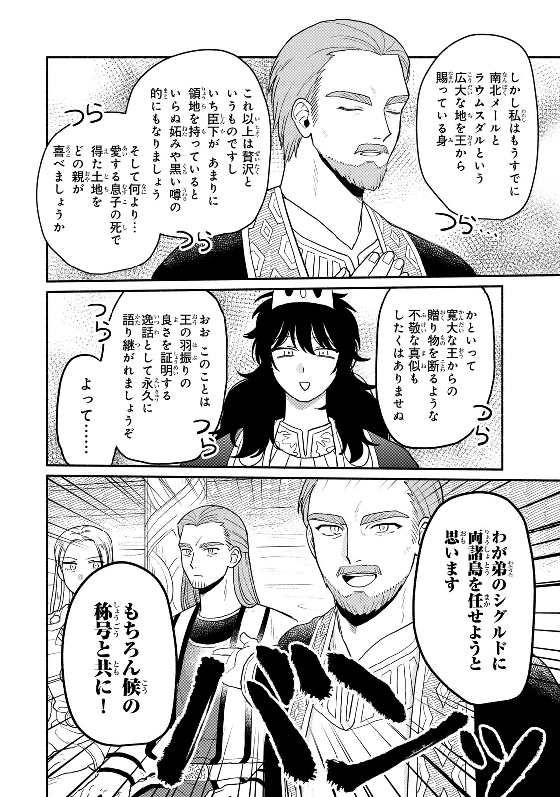 Yowamushi Rollo - Chapter 2 - Page 16