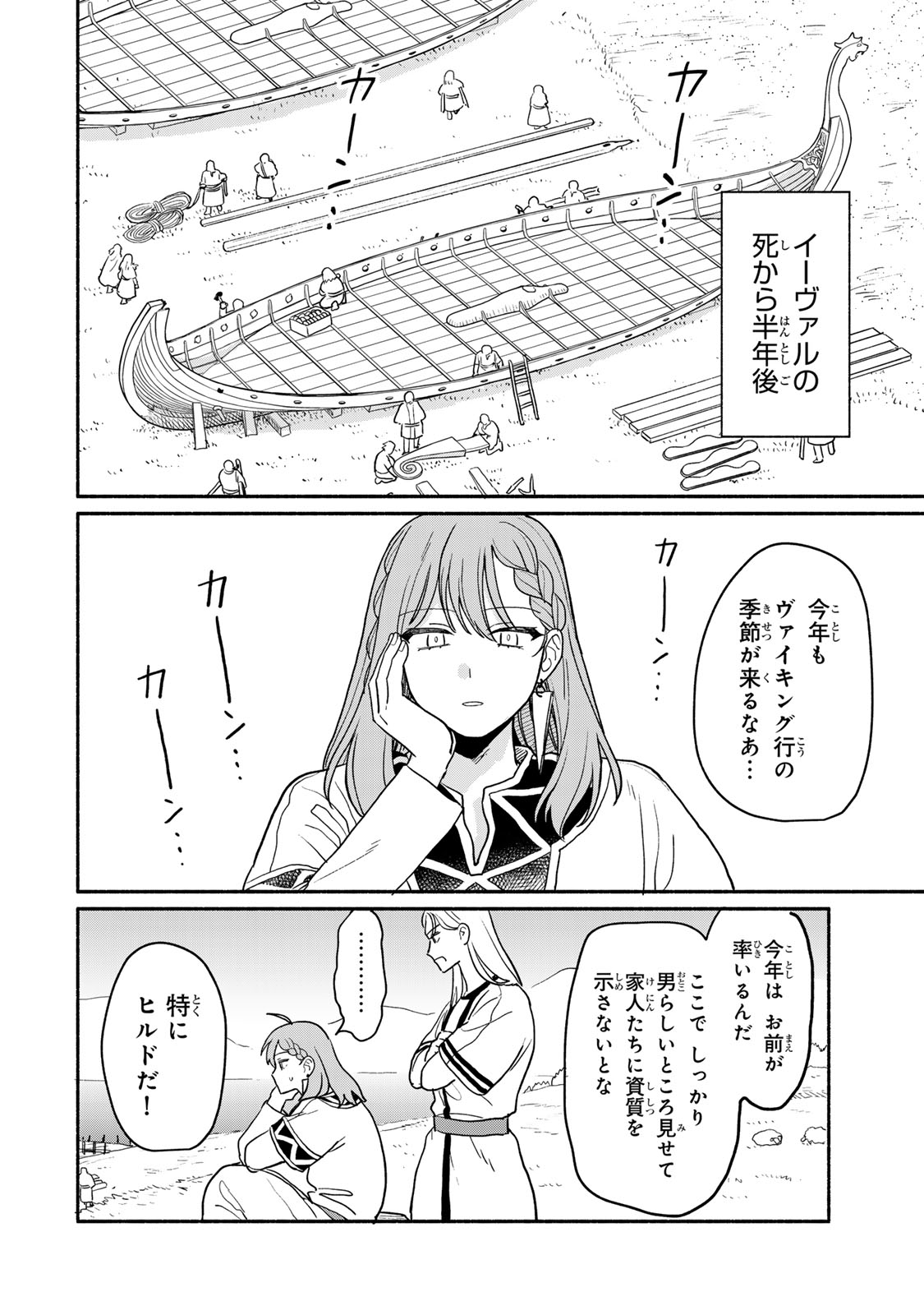 Yowamushi Rollo - Chapter 2 - Page 4