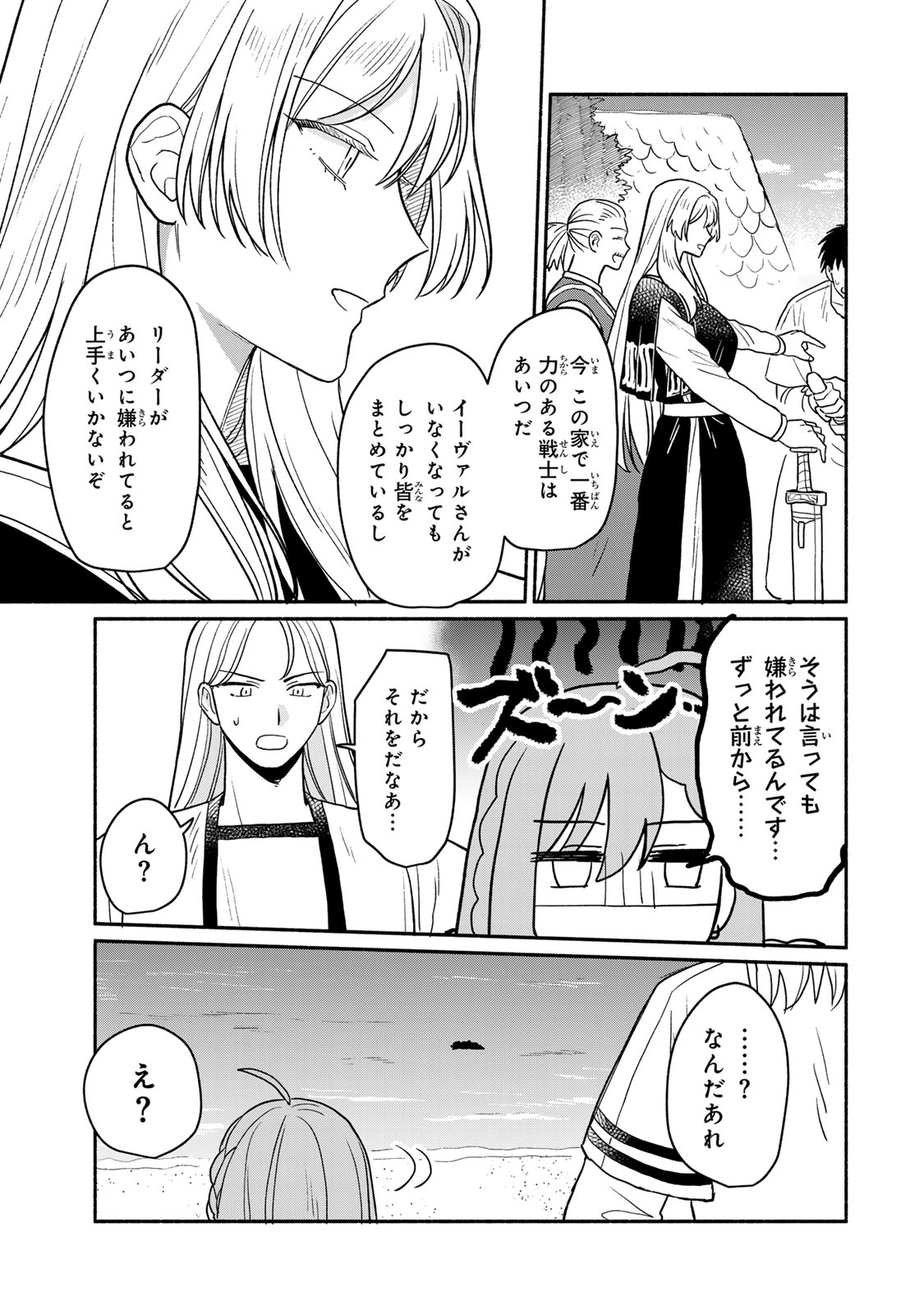 Yowamushi Rollo - Chapter 2 - Page 5