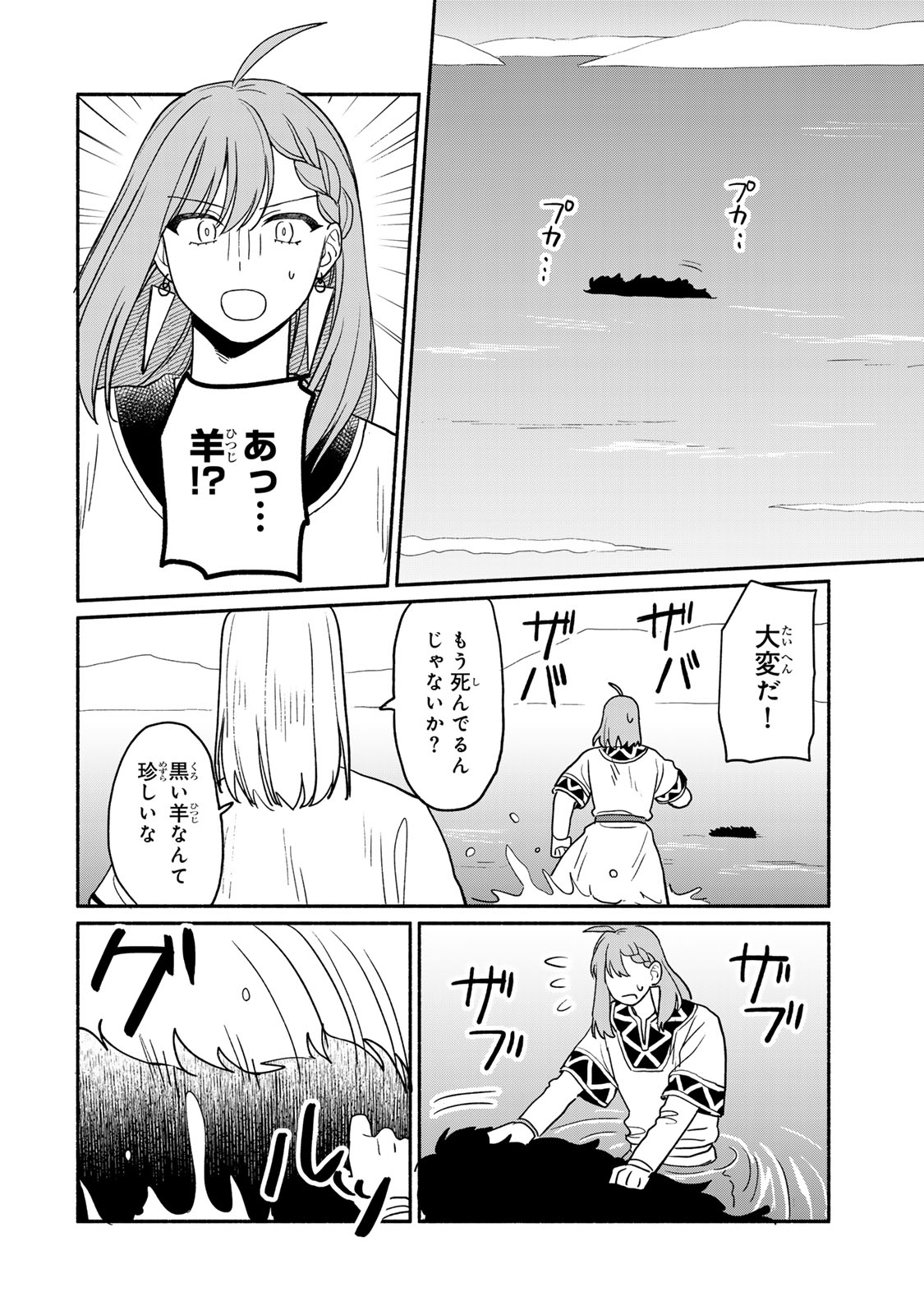 Yowamushi Rollo - Chapter 2 - Page 6