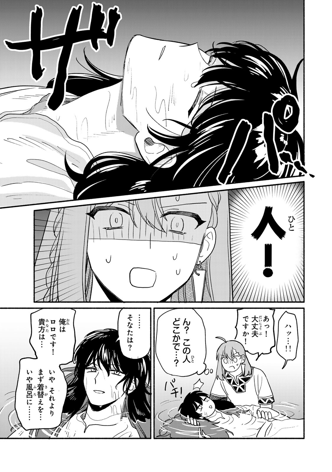 Yowamushi Rollo - Chapter 2 - Page 7