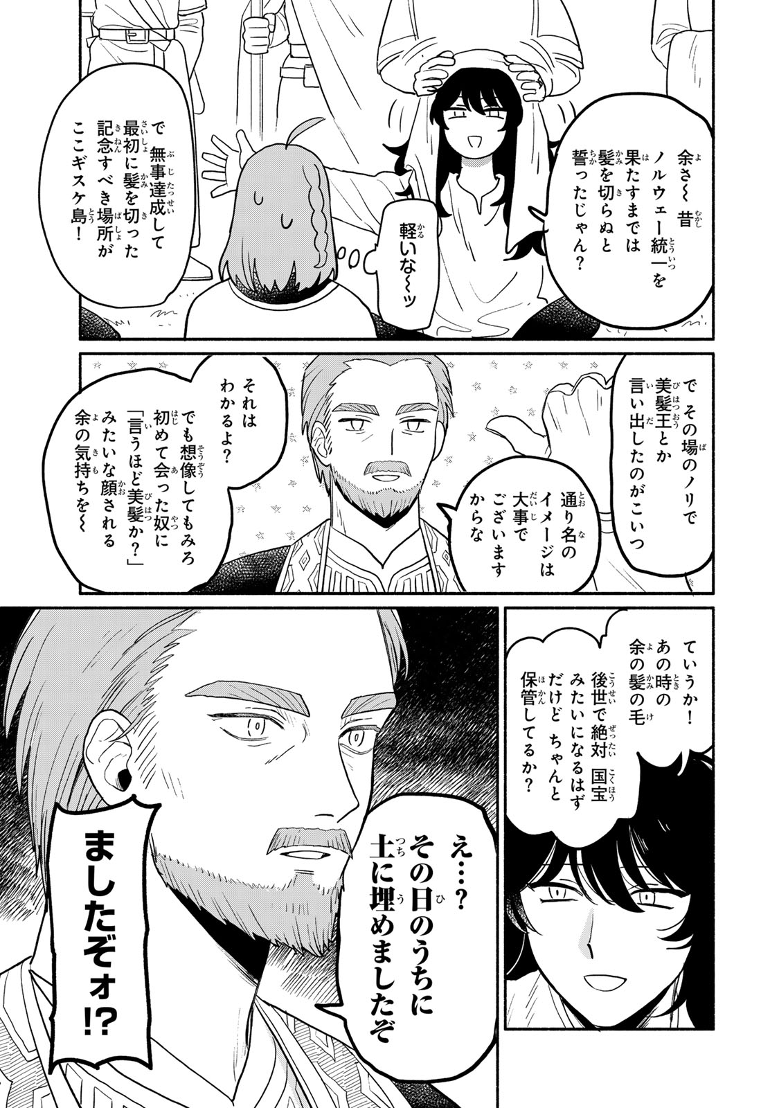 Yowamushi Rollo - Chapter 2 - Page 9