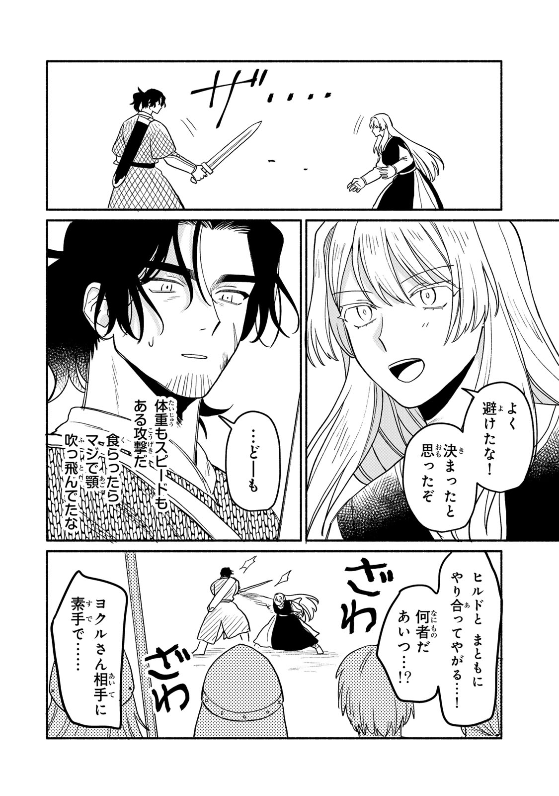 Yowamushi Rollo - Chapter 7 - Page 10