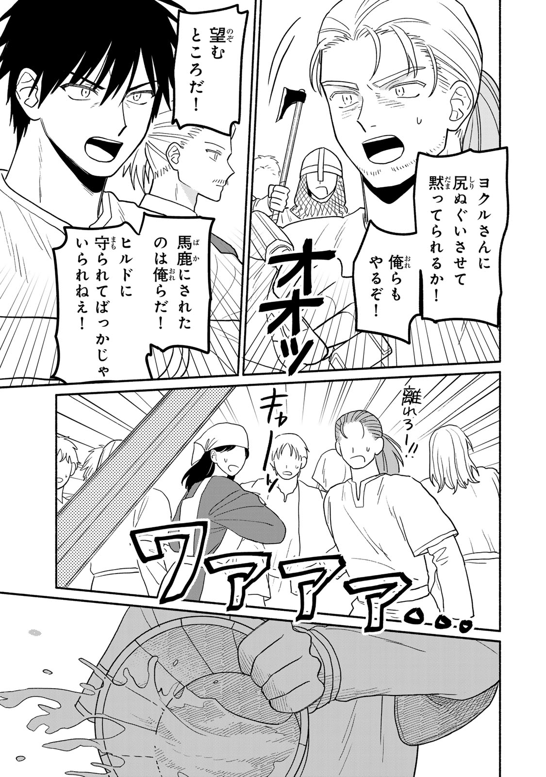 Yowamushi Rollo - Chapter 7 - Page 11