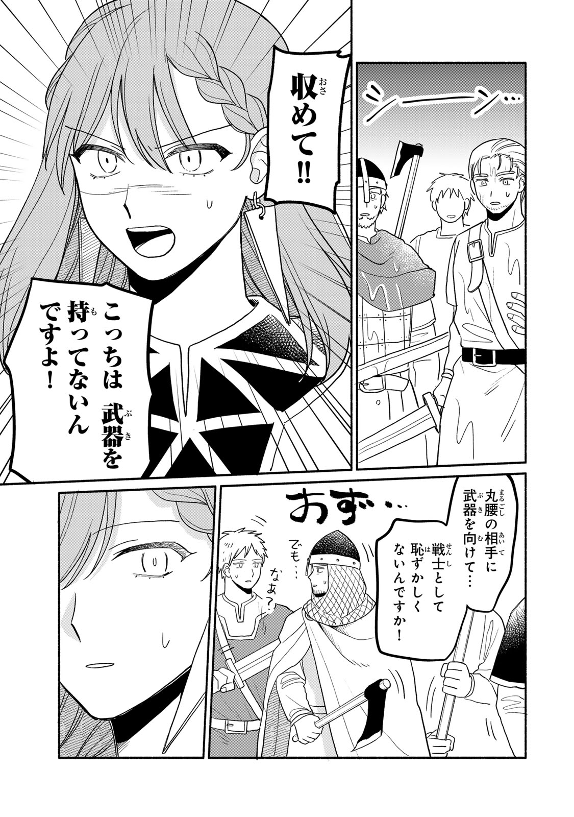 Yowamushi Rollo - Chapter 7 - Page 13