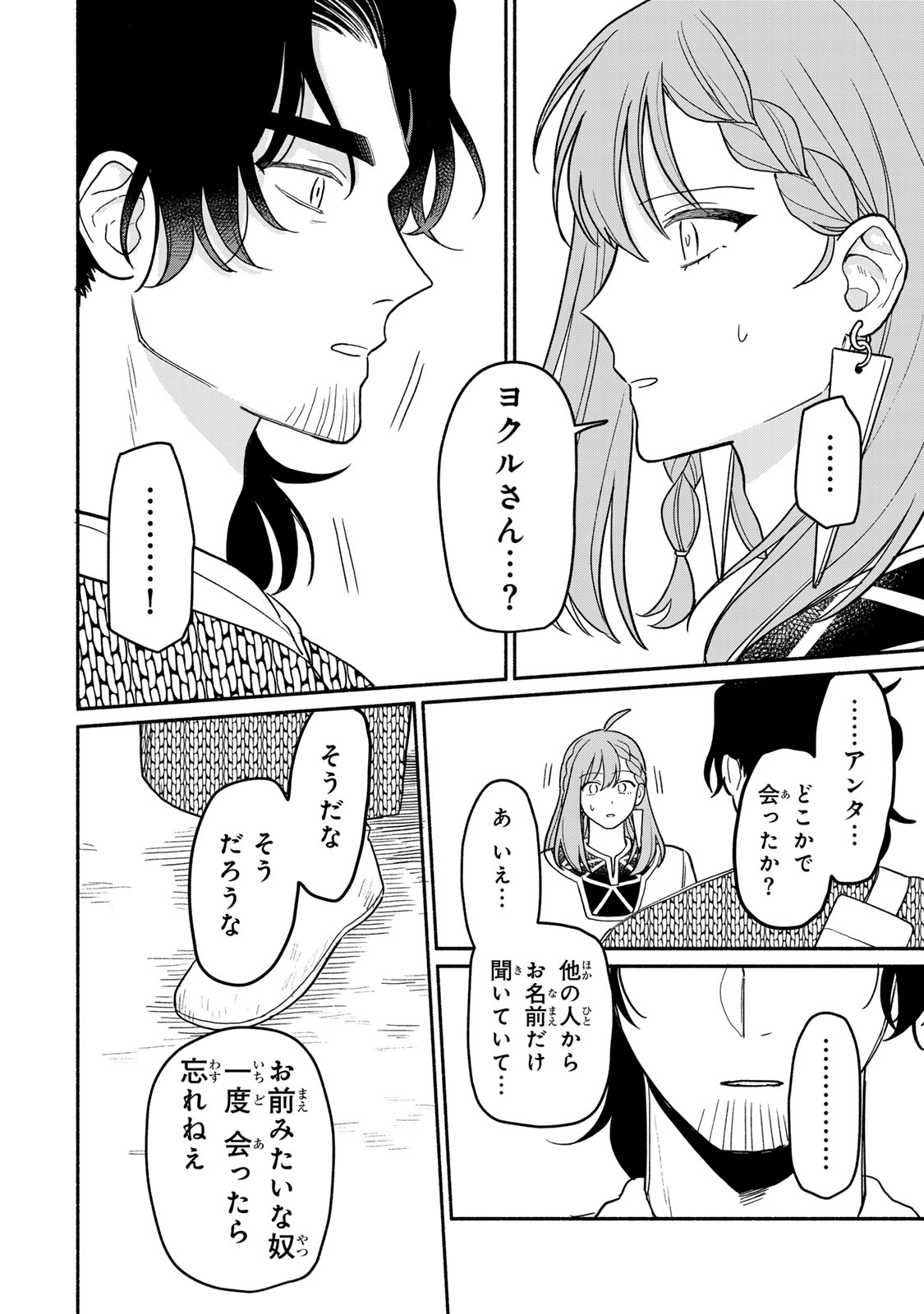 Yowamushi Rollo - Chapter 7 - Page 16