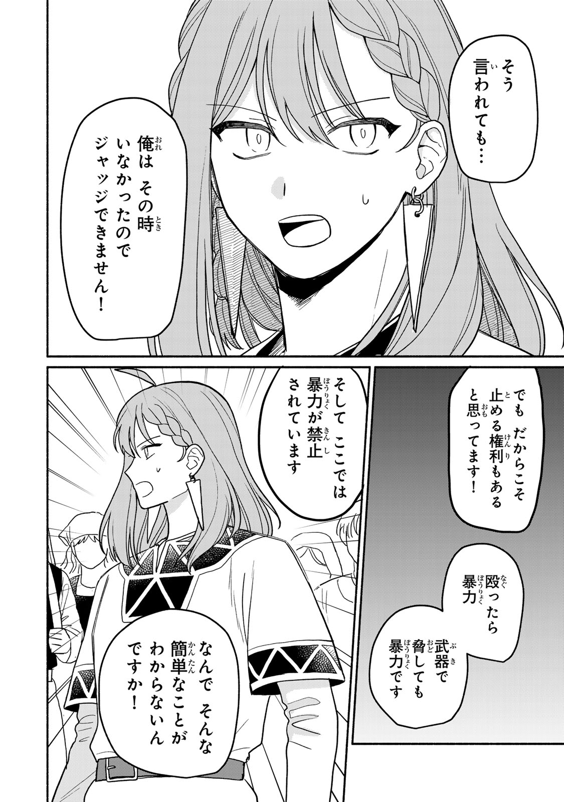 Yowamushi Rollo - Chapter 7 - Page 18
