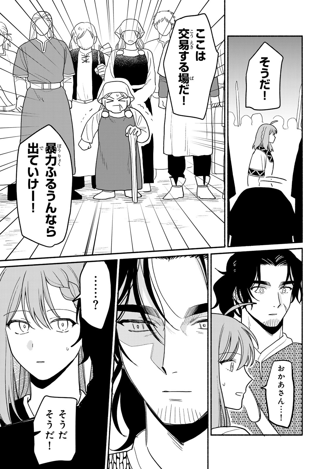Yowamushi Rollo - Chapter 7 - Page 19