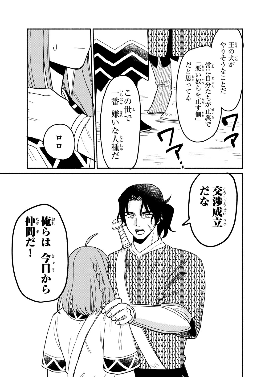 Yowamushi Rollo - Chapter 7 - Page 21