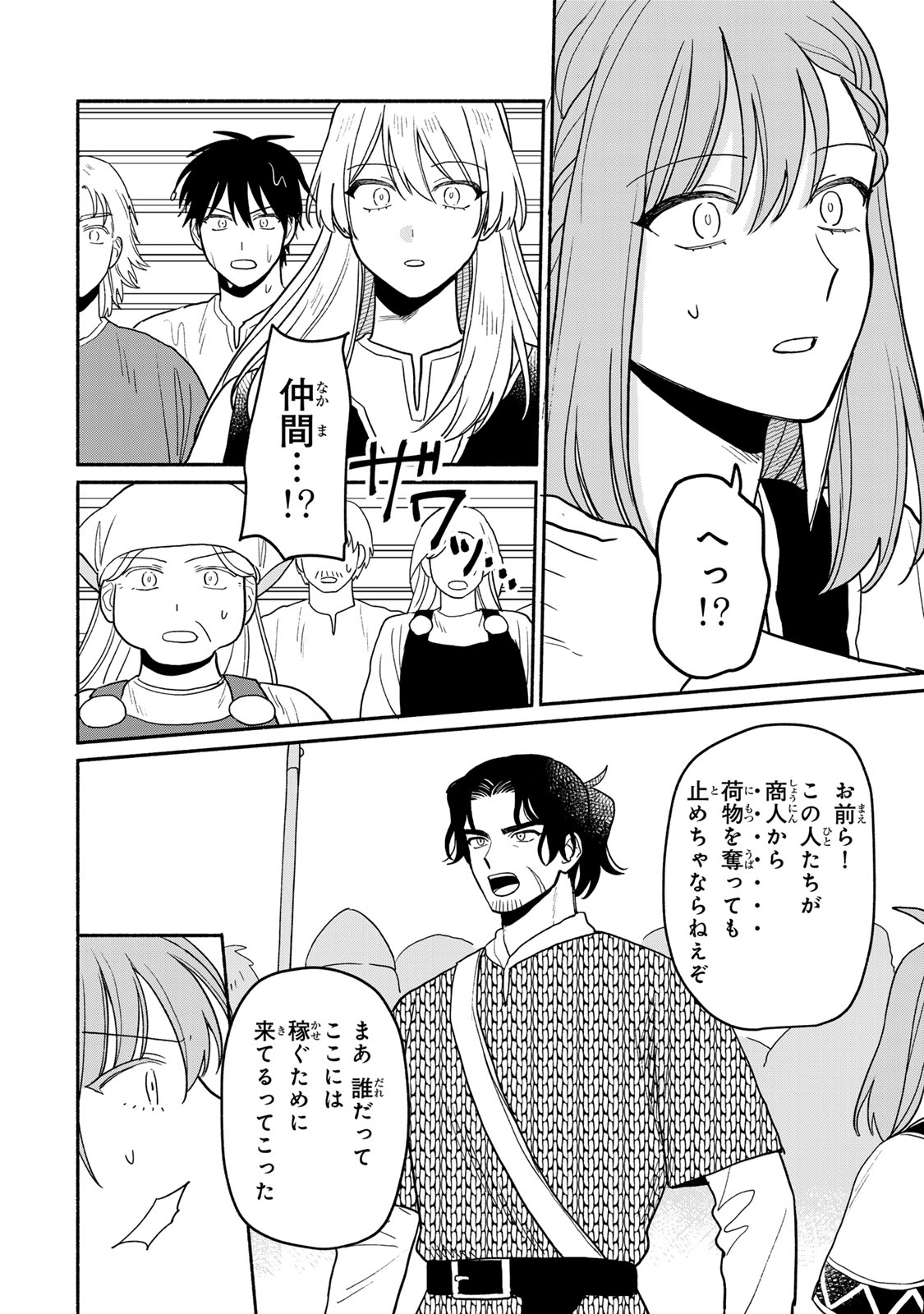 Yowamushi Rollo - Chapter 7 - Page 22