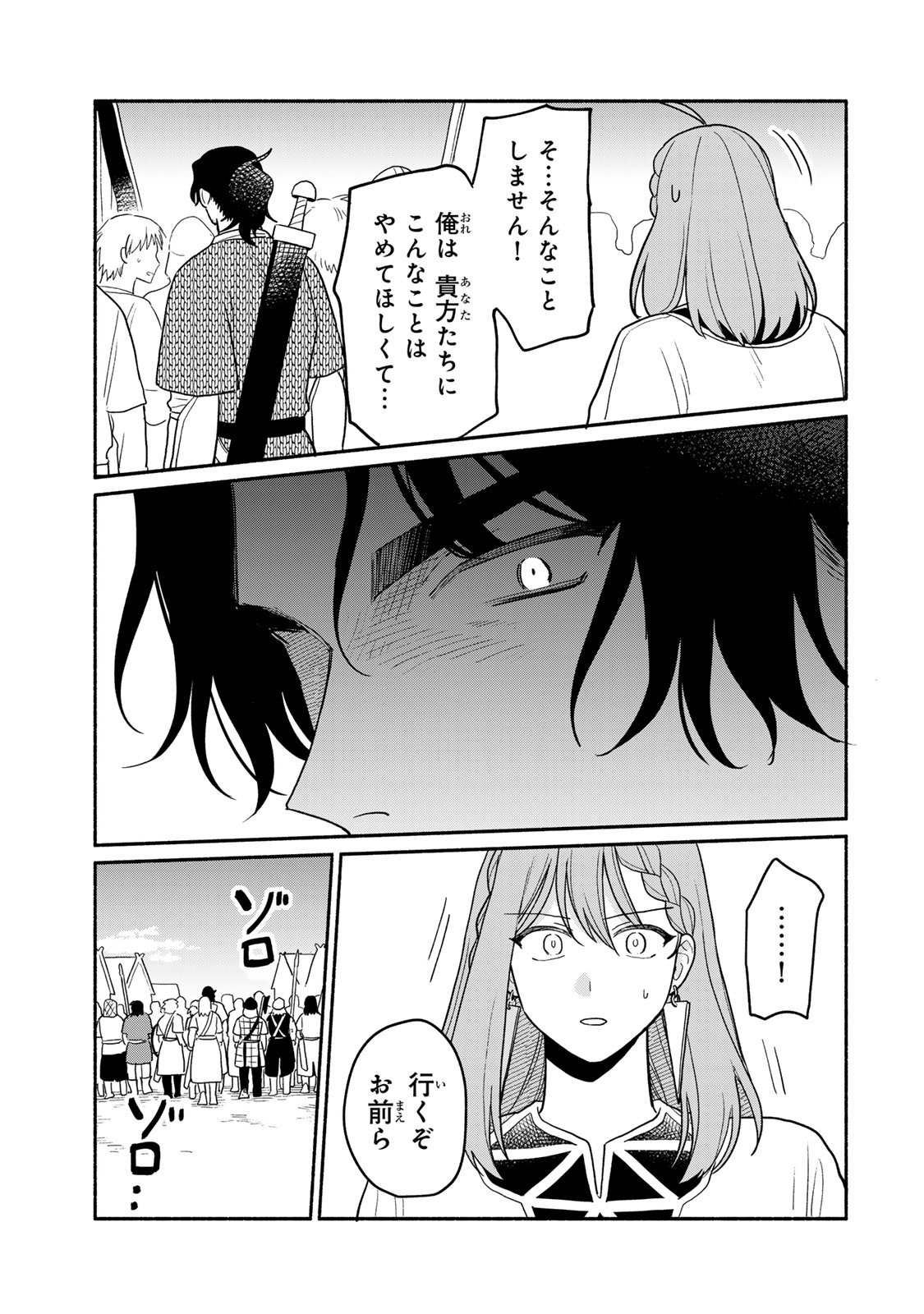 Yowamushi Rollo - Chapter 7 - Page 23