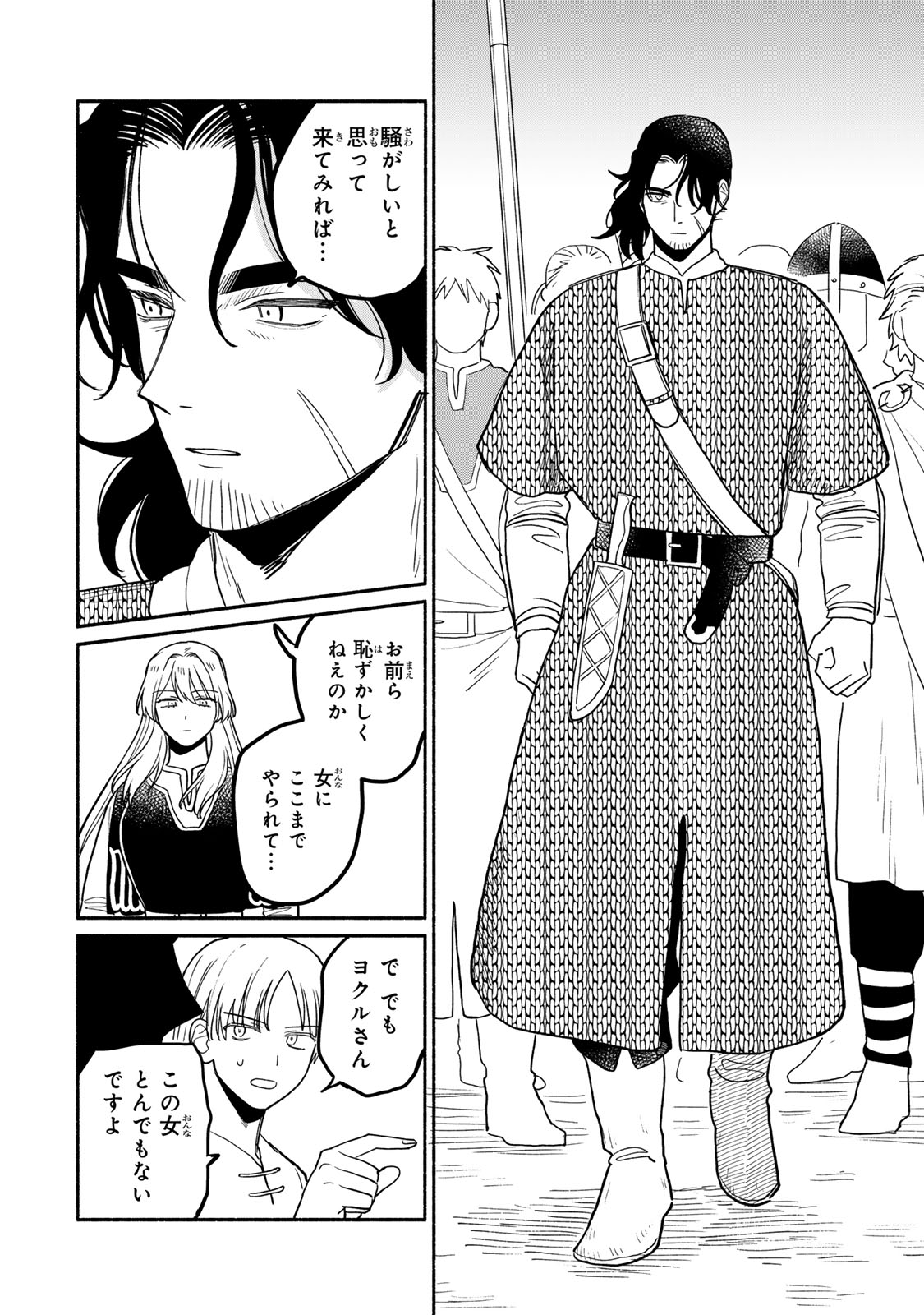 Yowamushi Rollo - Chapter 7 - Page 4
