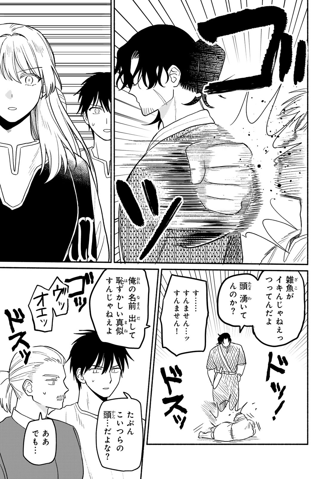 Yowamushi Rollo - Chapter 7 - Page 5