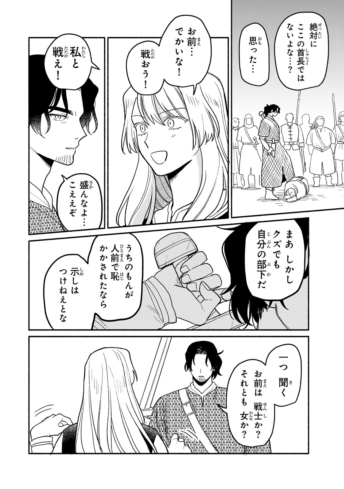 Yowamushi Rollo - Chapter 7 - Page 6