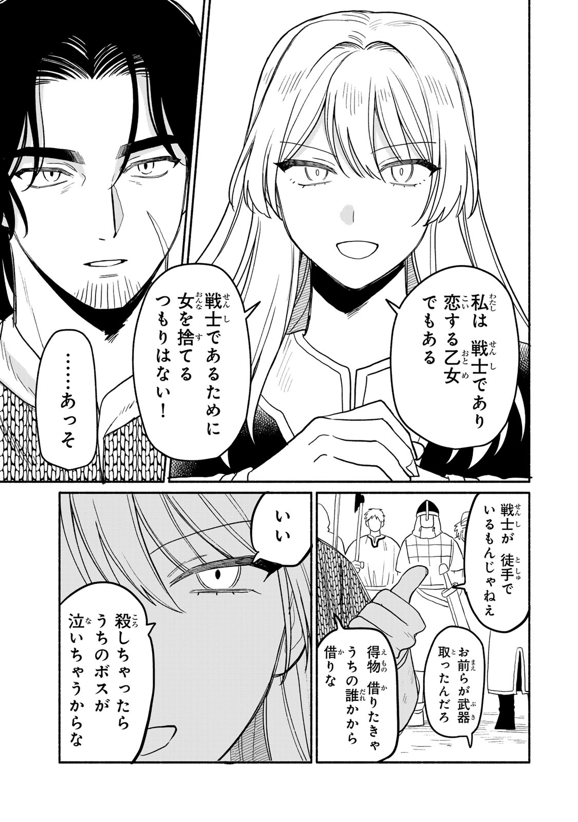 Yowamushi Rollo - Chapter 7 - Page 7