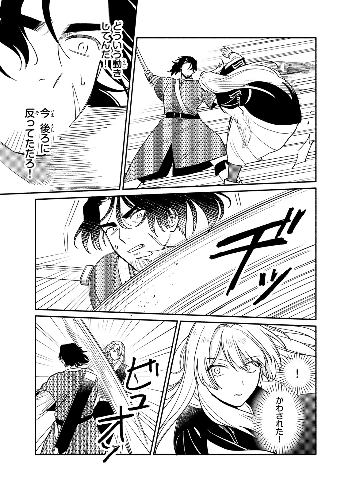 Yowamushi Rollo - Chapter 7 - Page 9