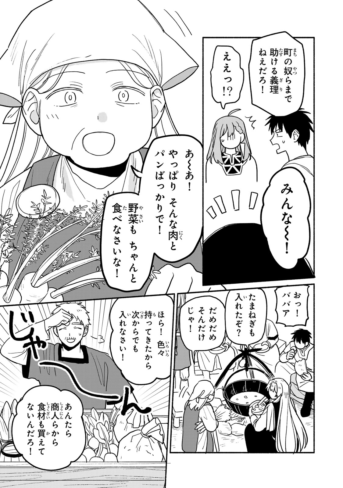 Yowamushi Rollo - Chapter 8 - Page 11