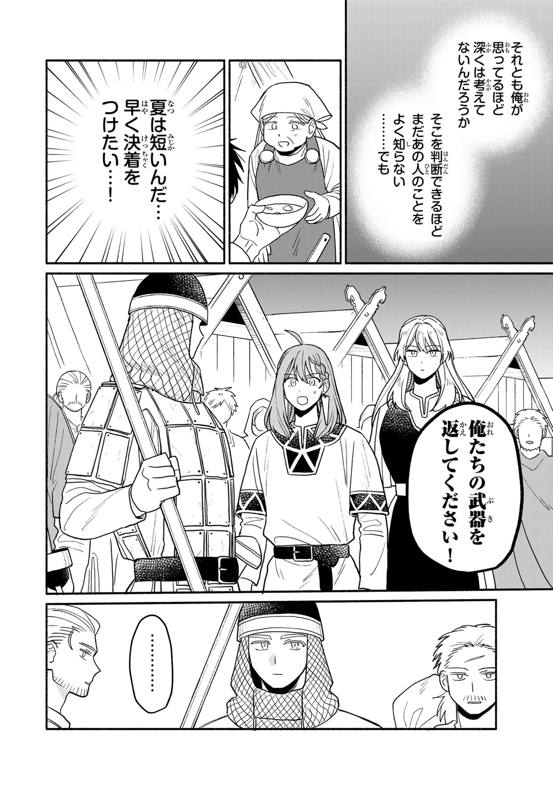 Yowamushi Rollo - Chapter 8 - Page 14