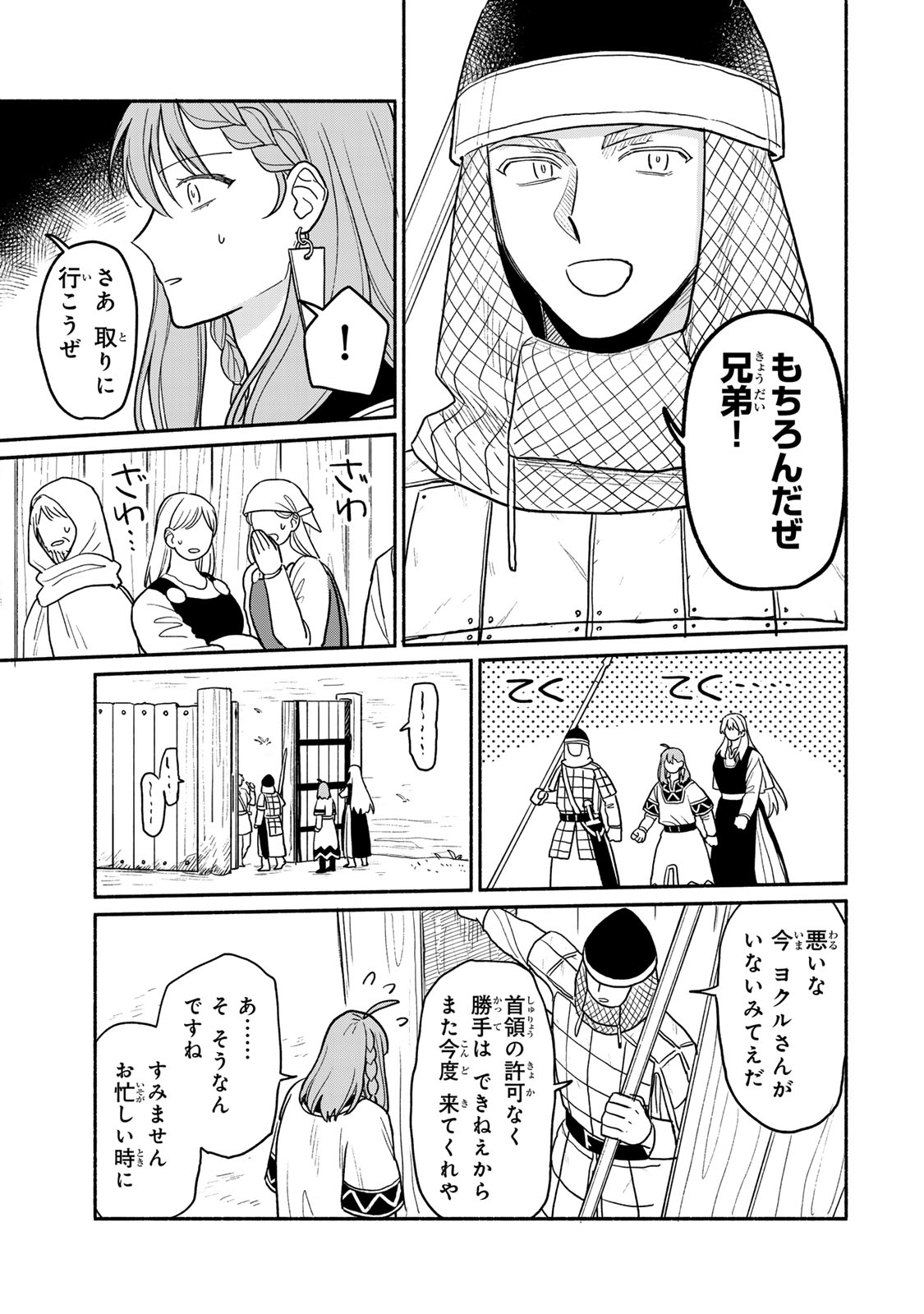 Yowamushi Rollo - Chapter 8 - Page 15