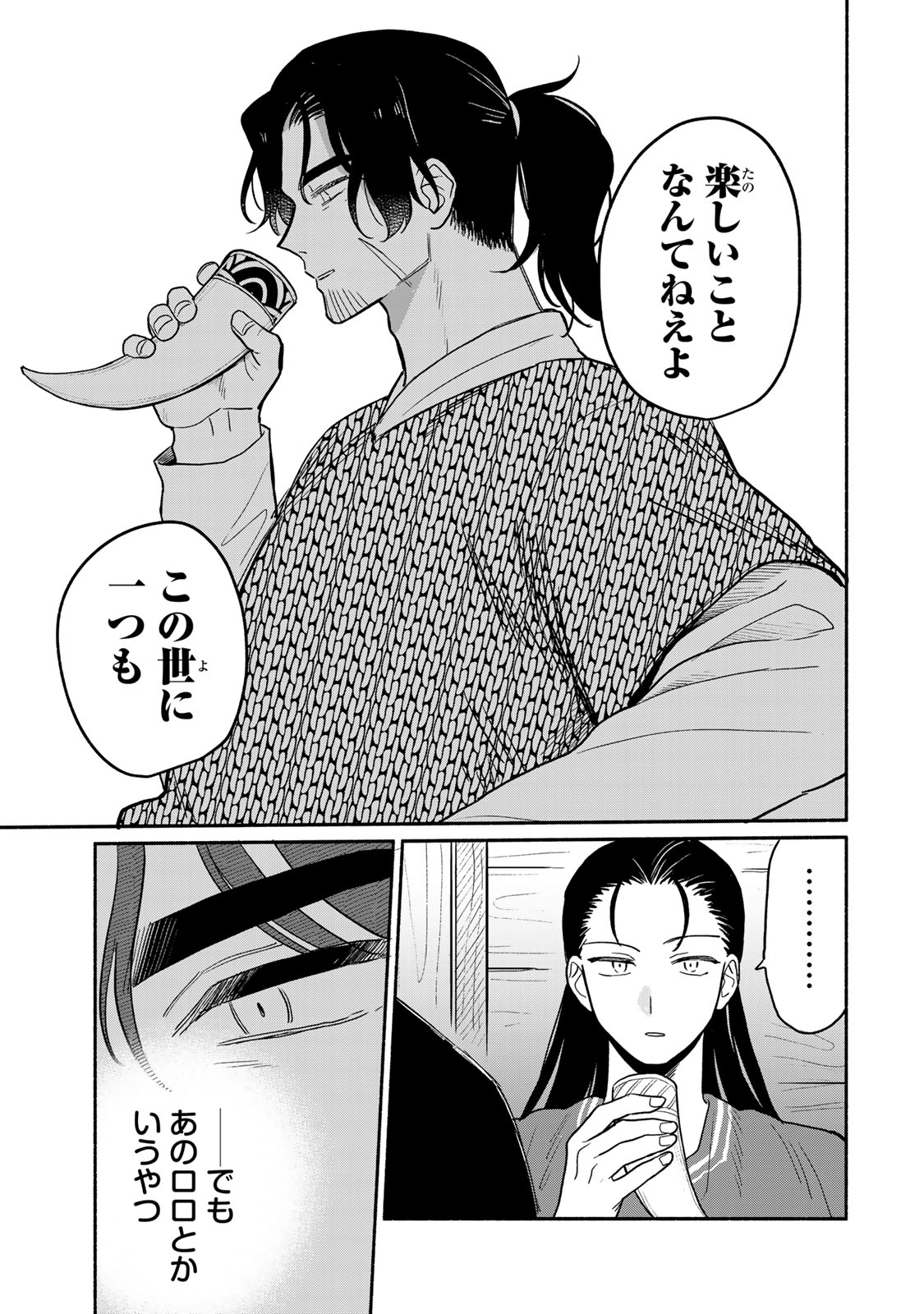 Yowamushi Rollo - Chapter 8 - Page 19