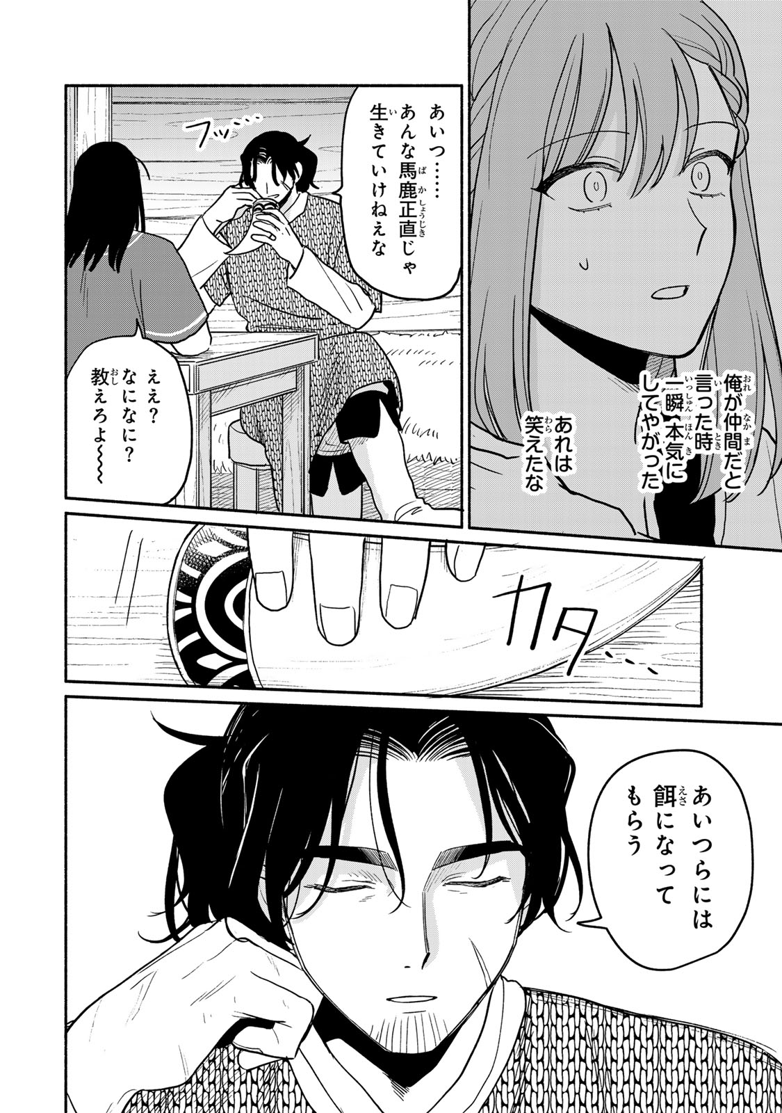 Yowamushi Rollo - Chapter 8 - Page 20