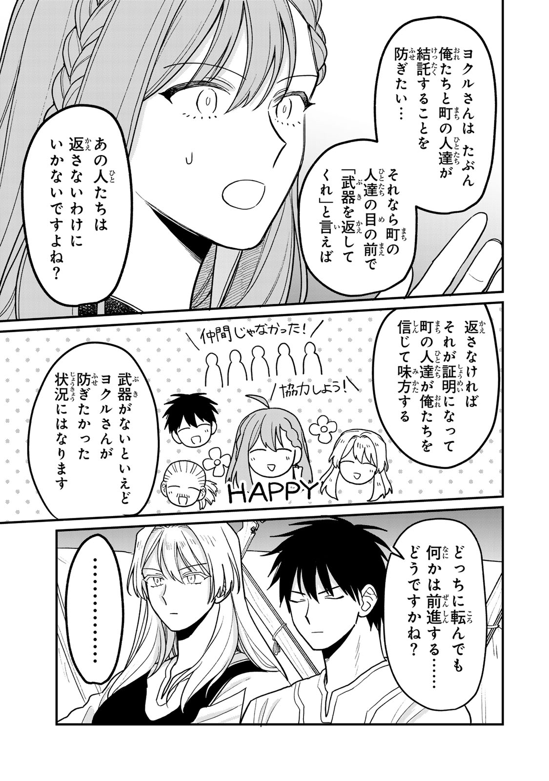 Yowamushi Rollo - Chapter 8 - Page 9