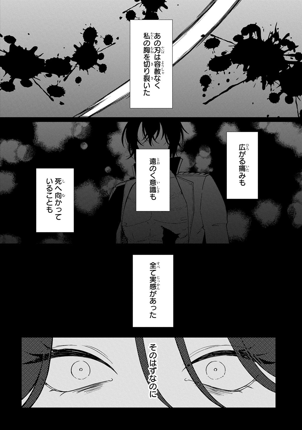 Yoyami no Konin Zense no Shukuen to Itsuwari no Konyakusha - Chapter 1 - Page 10