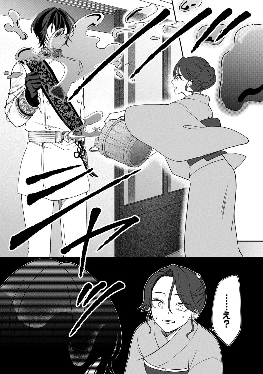 Yoyami no Konin Zense no Shukuen to Itsuwari no Konyakusha - Chapter 1 - Page 34