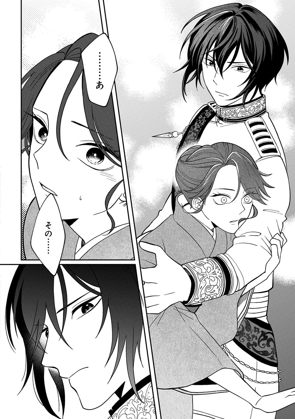 Yoyami no Konin Zense no Shukuen to Itsuwari no Konyakusha - Chapter 2 - Page 22