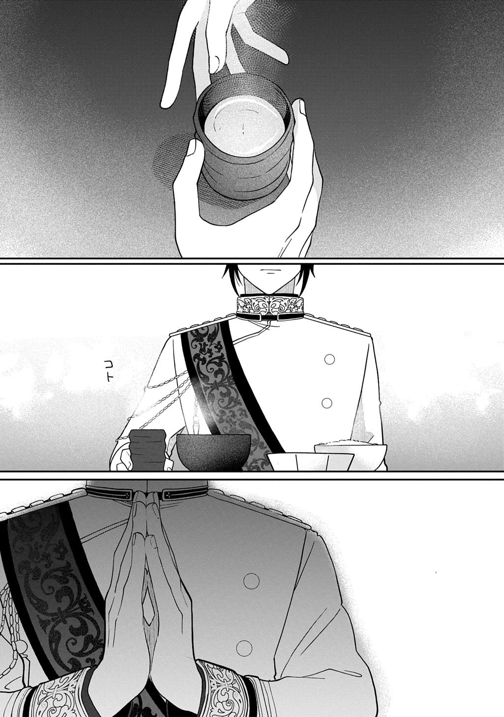 Yoyami no Konin Zense no Shukuen to Itsuwari no Konyakusha - Chapter 2 - Page 29