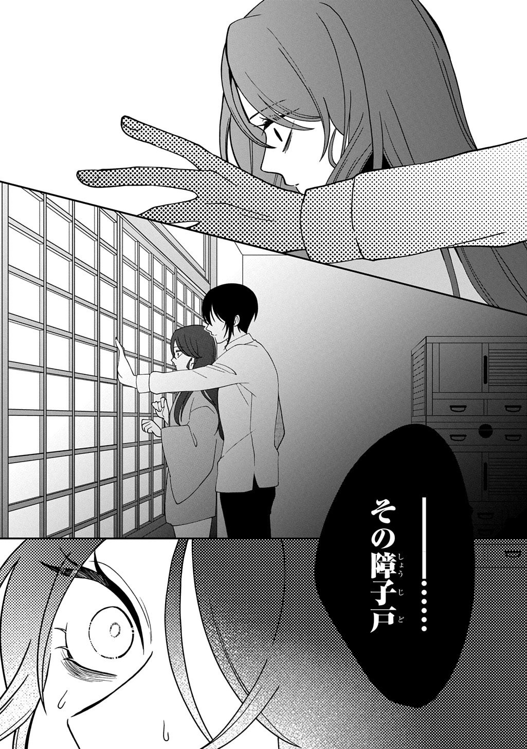 Yoyami no Konin Zense no Shukuen to Itsuwari no Konyakusha - Chapter 2 - Page 39