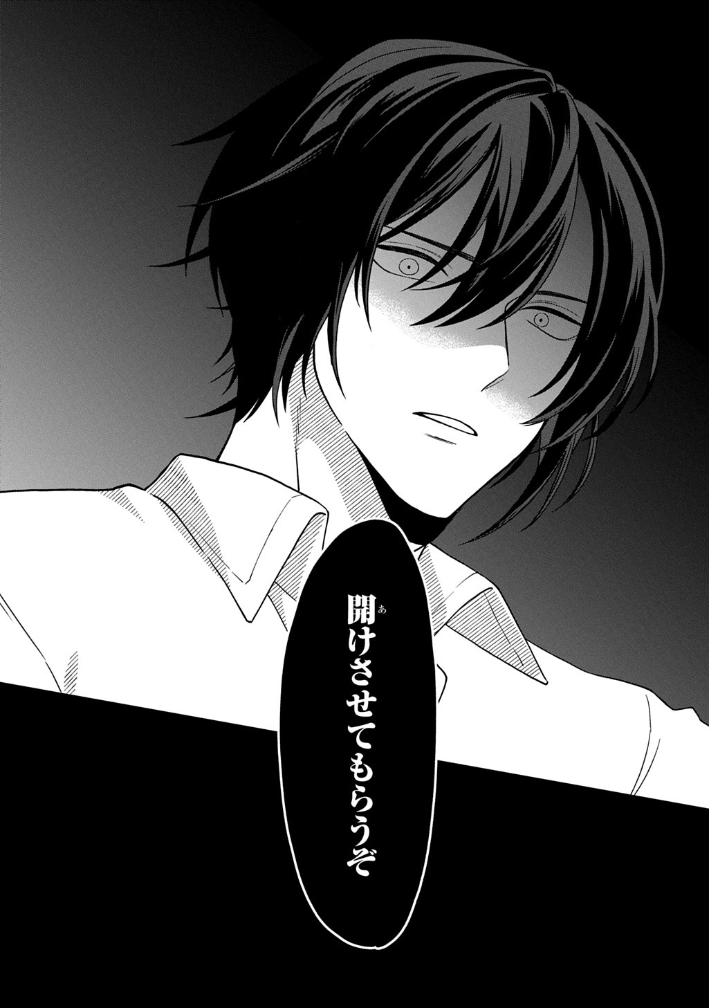 Yoyami no Konin Zense no Shukuen to Itsuwari no Konyakusha - Chapter 2 - Page 40