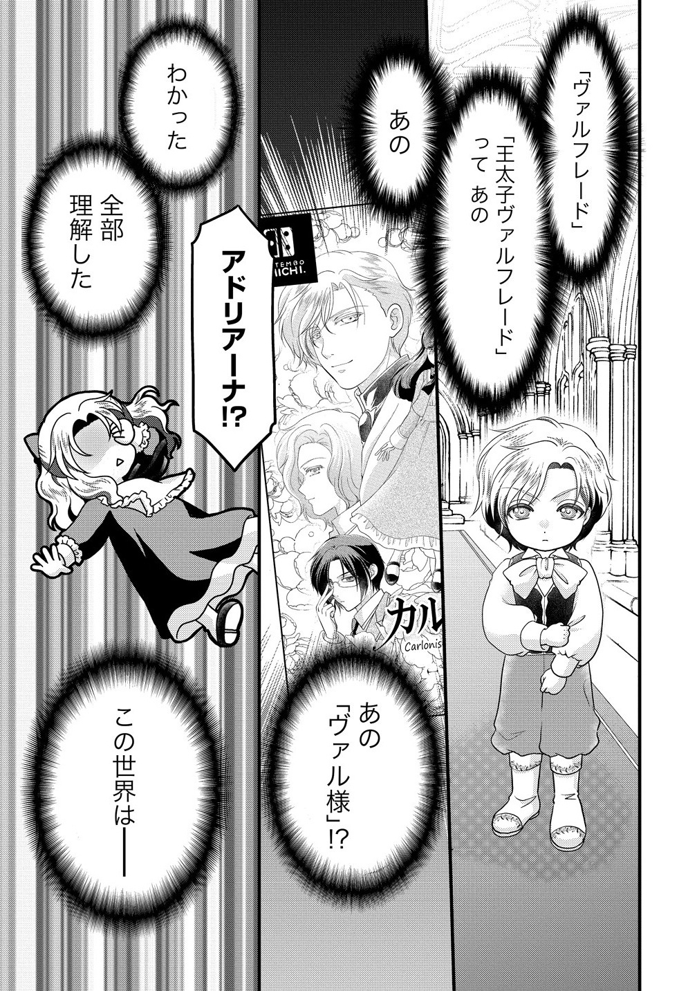 Yu-hei Reijo no Kimama-na Isekai Life - Chapter 1 - Page 11