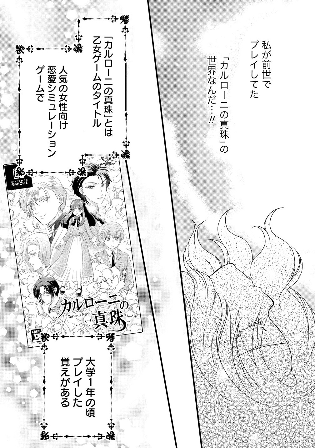 Yu-hei Reijo no Kimama-na Isekai Life - Chapter 1 - Page 12