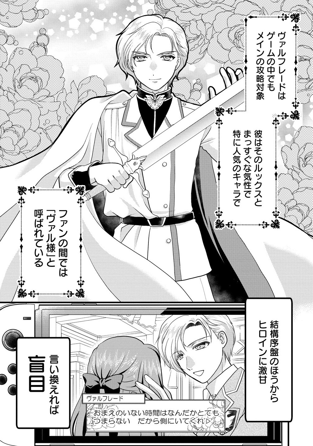 Yu-hei Reijo no Kimama-na Isekai Life - Chapter 1 - Page 13