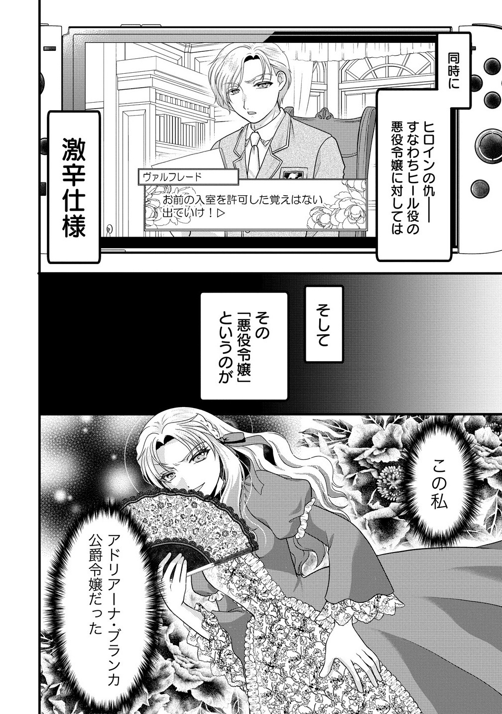 Yu-hei Reijo no Kimama-na Isekai Life - Chapter 1 - Page 14