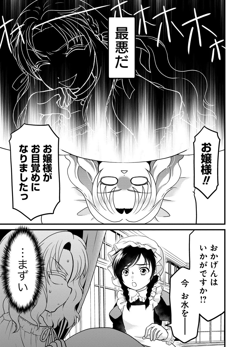 Yu-hei Reijo no Kimama-na Isekai Life - Chapter 1 - Page 15