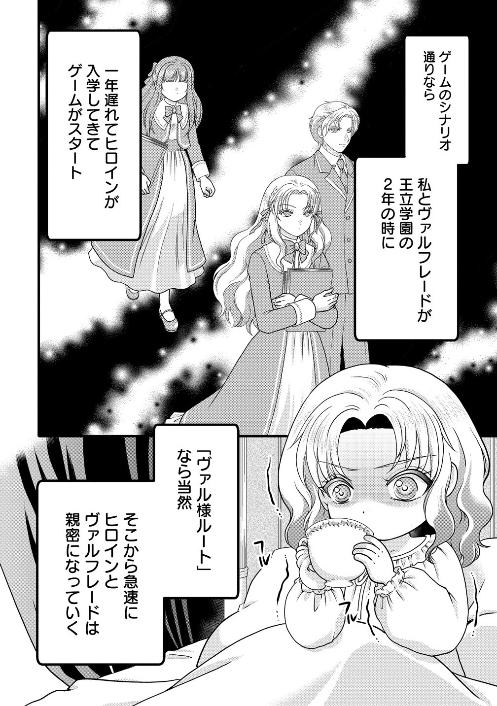 Yu-hei Reijo no Kimama-na Isekai Life - Chapter 1 - Page 16