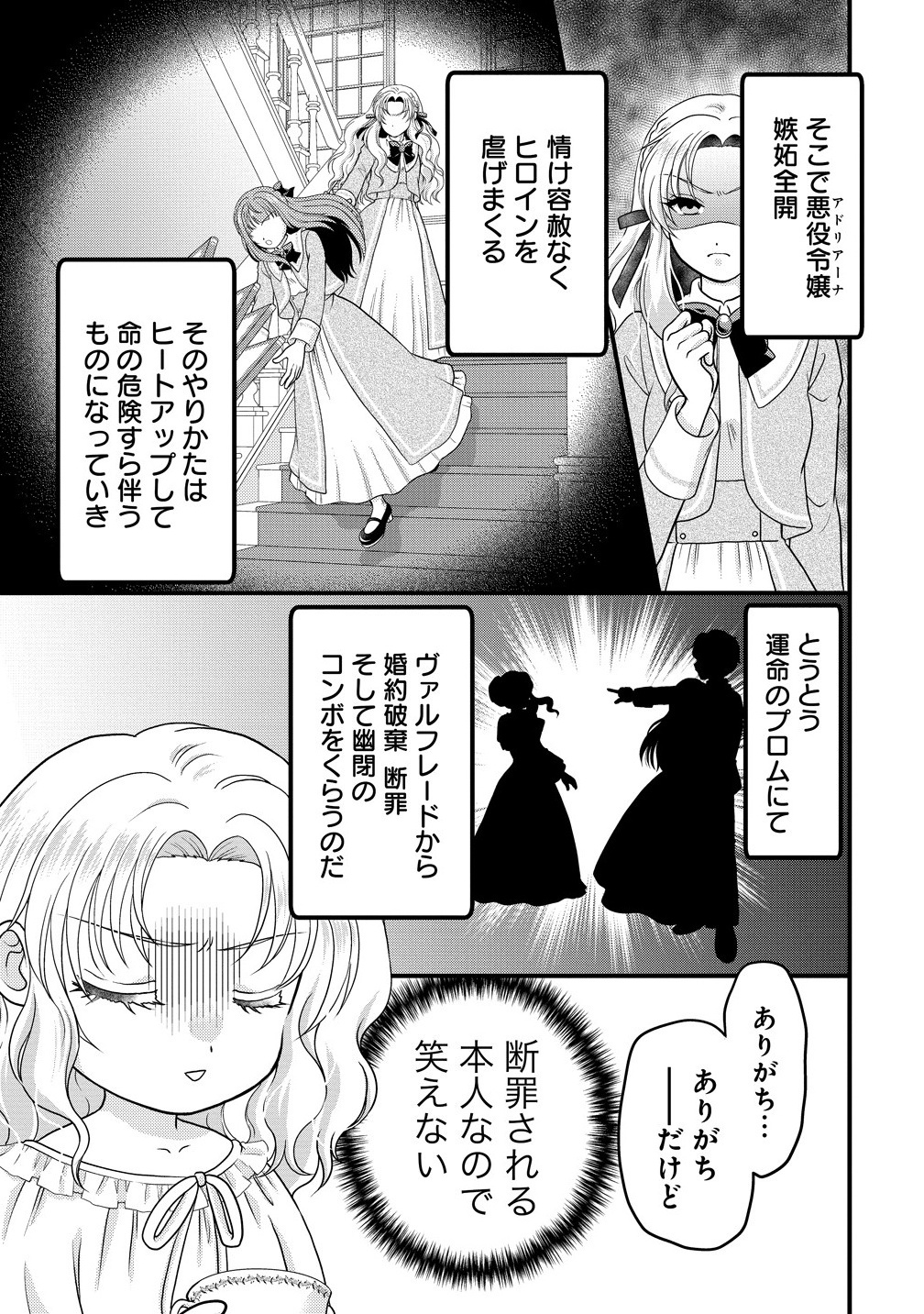 Yu-hei Reijo no Kimama-na Isekai Life - Chapter 1 - Page 17